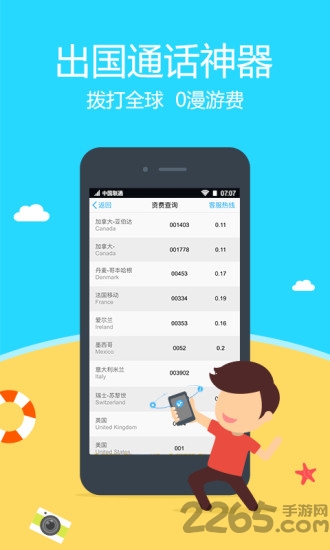 车友驿道