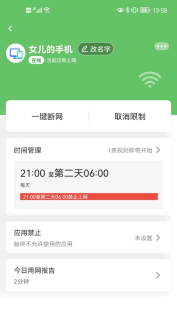 睿易家app
