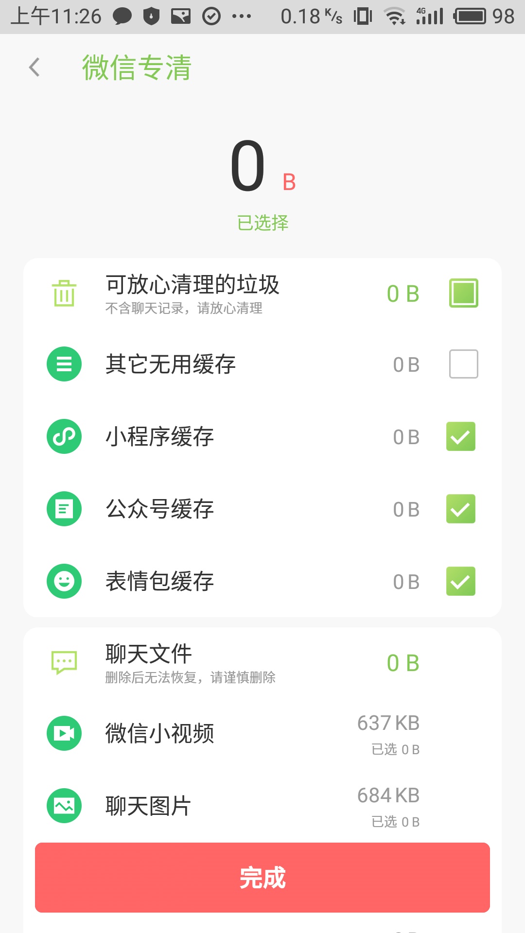 一禅手机大师