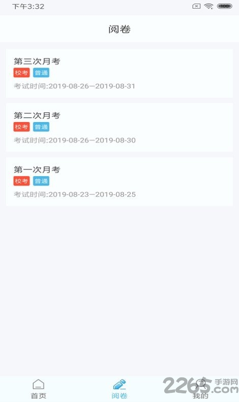 鑫考云阅
