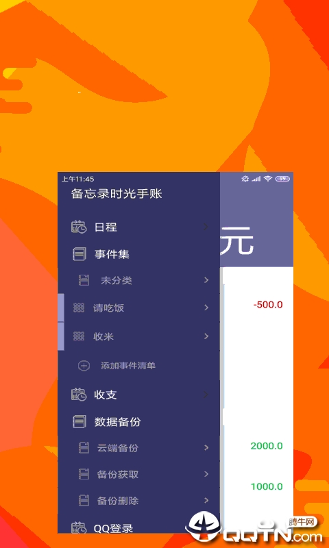 备忘录时光手账