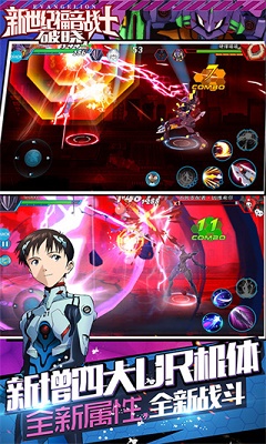 新世纪福音战士游戏
