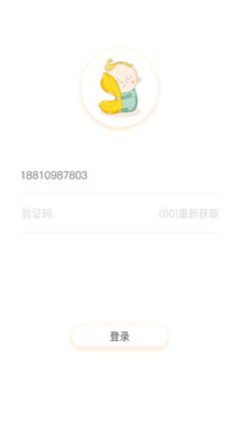 宝宝哭声翻译器