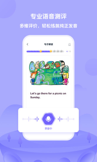 外研趣学少儿英语