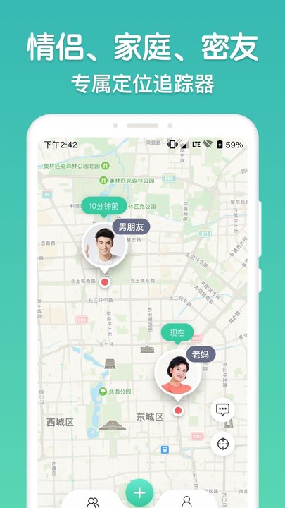 时刻守护