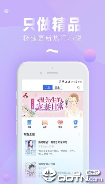 轻便小说阅读器