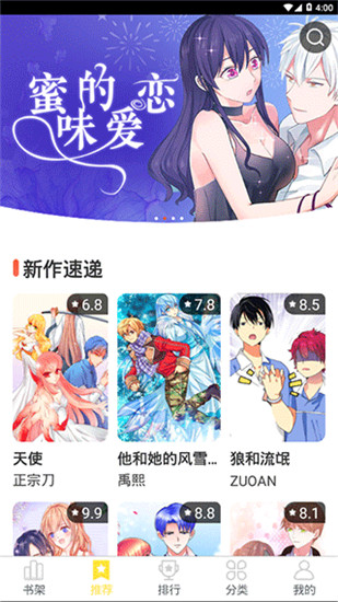 歪歪漫画免费