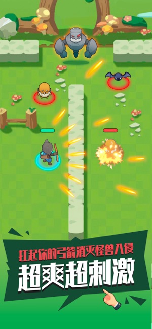 暴走射手