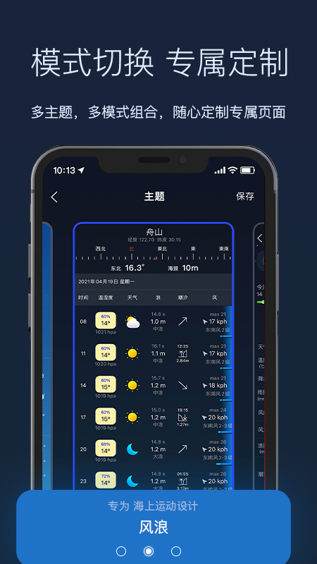 全球天气预报app