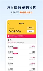 和骏出行