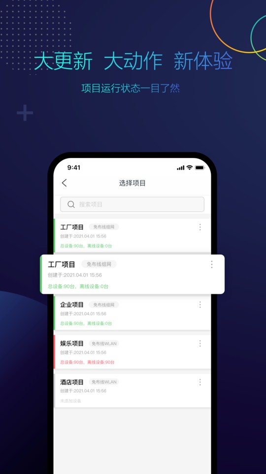 工程宝