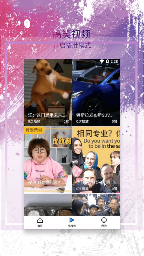 麻花影视安卓版
