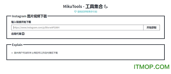 mikutools工具箱