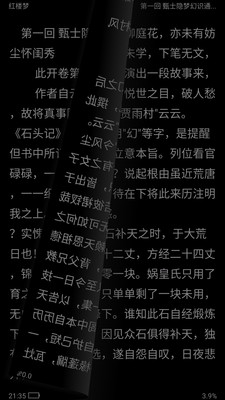 txt小说阅读器
