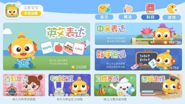 叮当学汉字