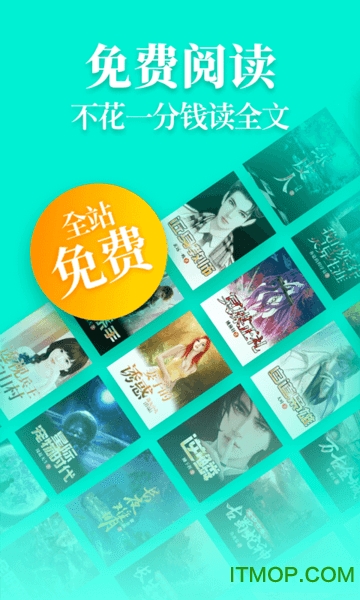 疯读小说app苹果版