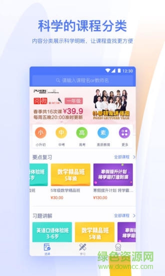 朴新网校