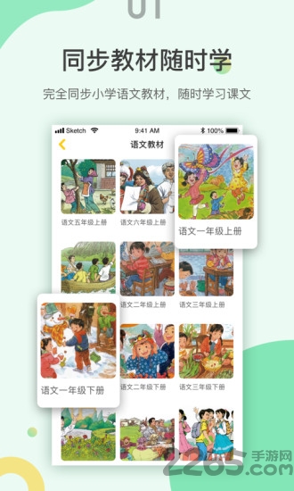 诵读训练系统