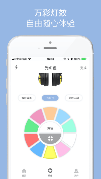 YOWU软件
