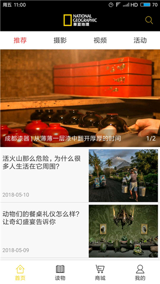 华夏地理