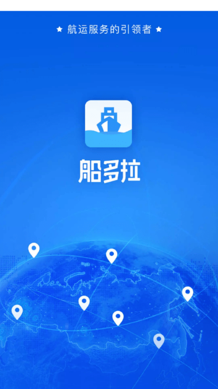 船多拉船主端手机版
