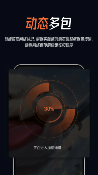 游侠加速器