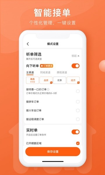 幸福聚行端 最新版v6.00.5.0002