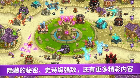 激斗王国保卫战