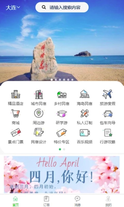 百乐游
