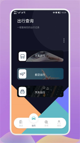爱饭行程记录