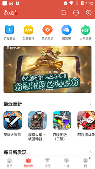 虫虫助手旧版本