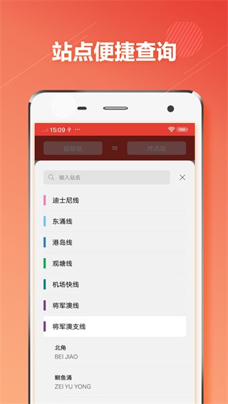 香港地铁 手机版v1.3.0