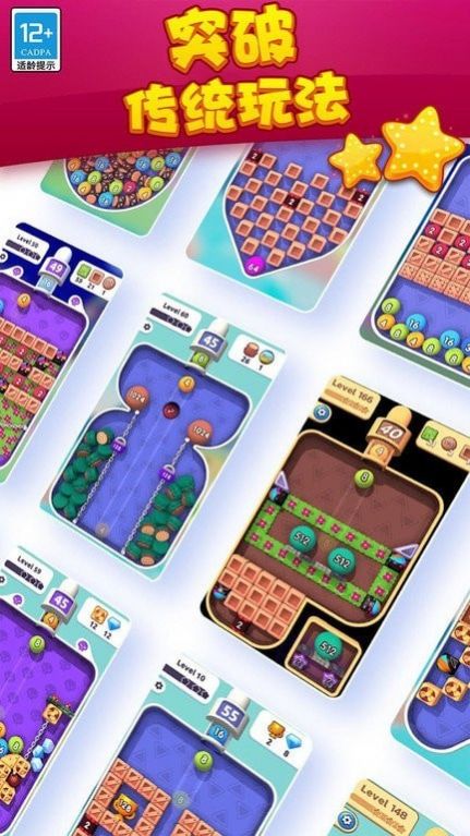 球球大作战2048 球球大作战2048