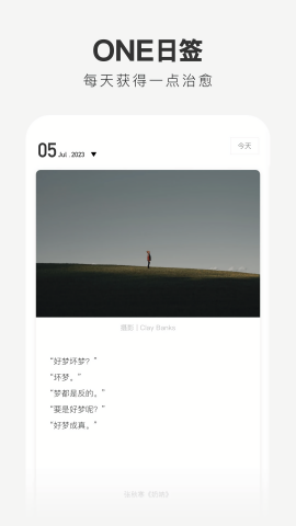 ONE一个成年版致敬韩寒怎么
