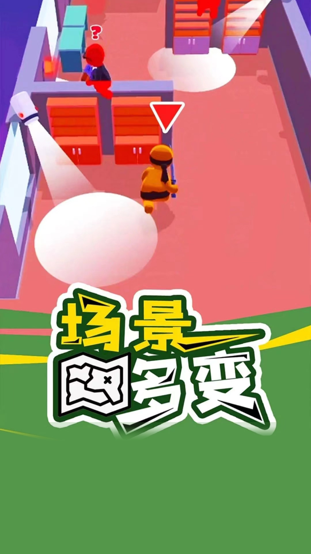 保卫行动