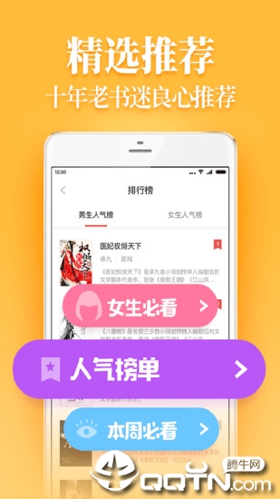 疯读极速版