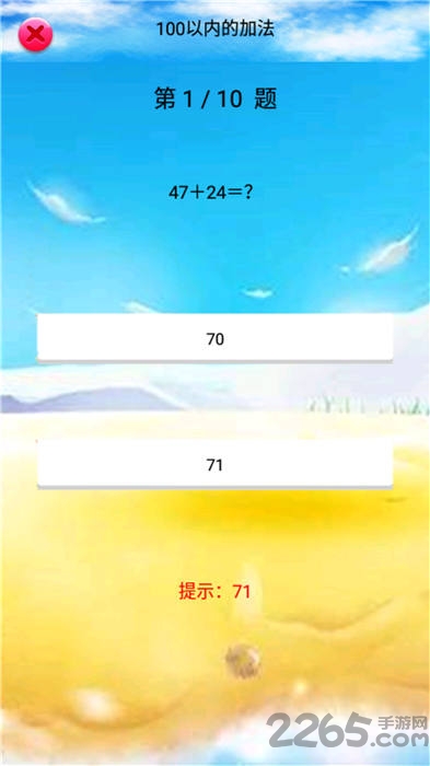二年级数学上册人教版