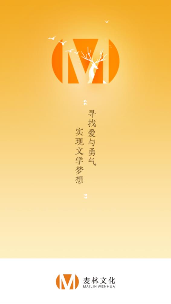 麦林文学网