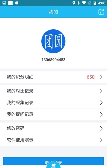 阿里巴巴团圆系统 最新版v1.0