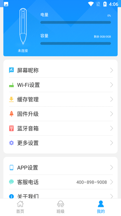 人教畅读