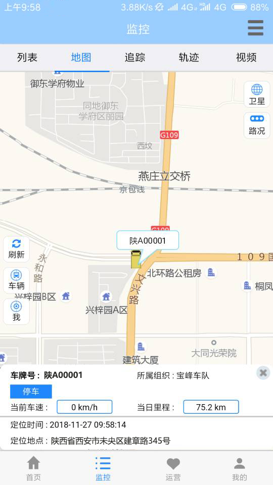 渣土管理助手