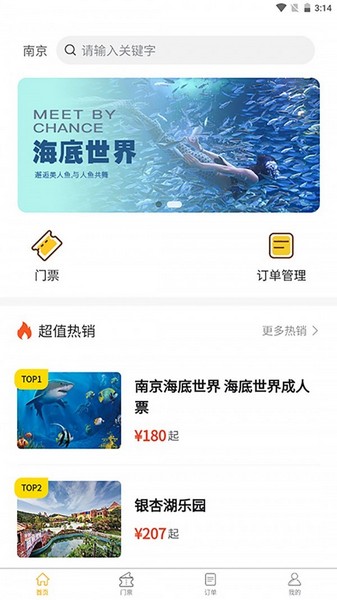 怿途天下 最新版v2.2.3