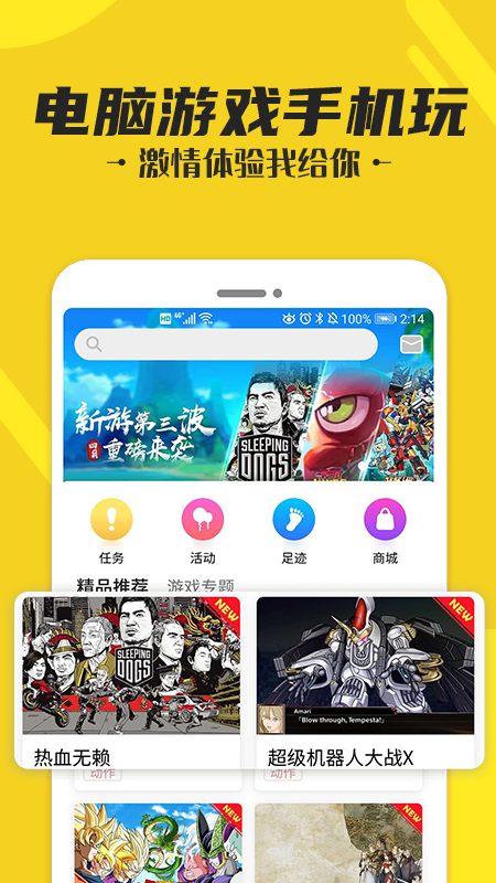 蘑菇云游戏平台免费安装入口手机版