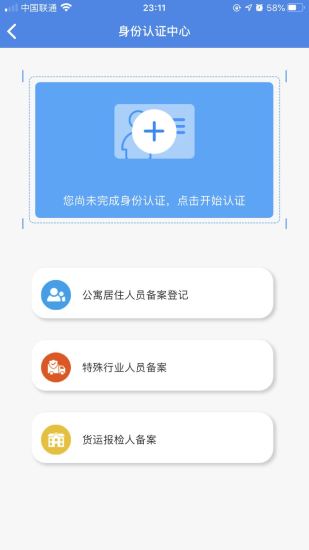 国门公安