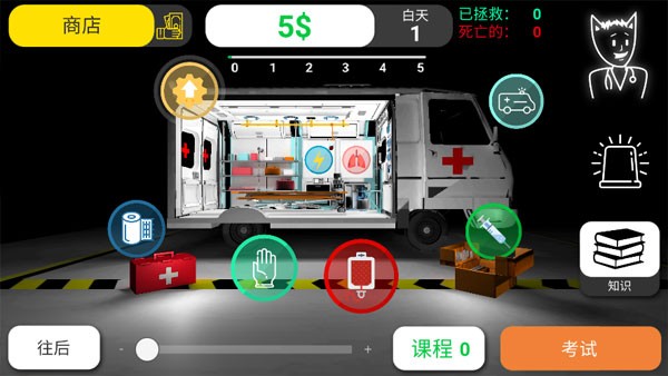 Reanimation inc模拟器 安卓最新版v50