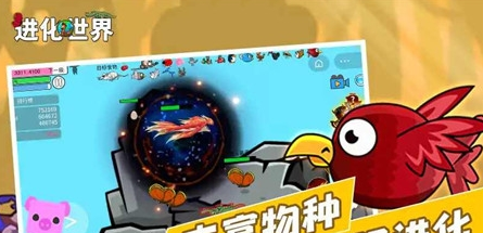 进化世界挑战