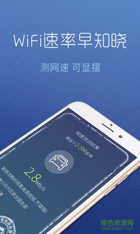 万能钥匙wifi免费2020