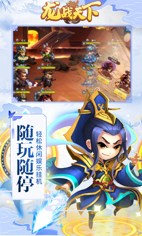 龙战天下