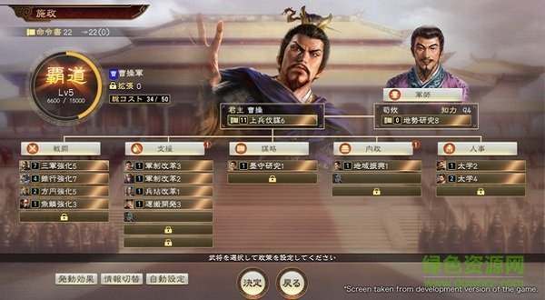 策略三国传