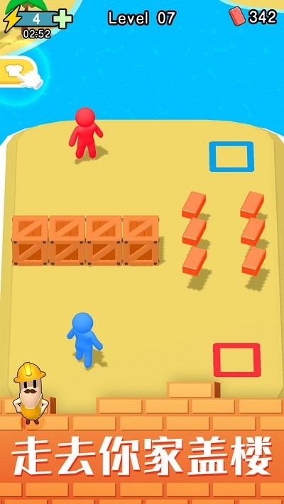 盖楼达人游戏下载